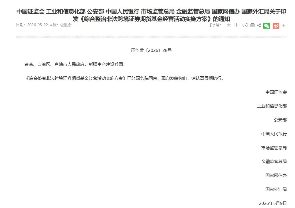 一夜之间,券商出局!香港保单会不会步后尘?