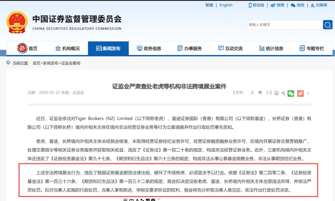 券商跨境被重罚,境外投资新思考:坚守合规,借道香港布局全球资产