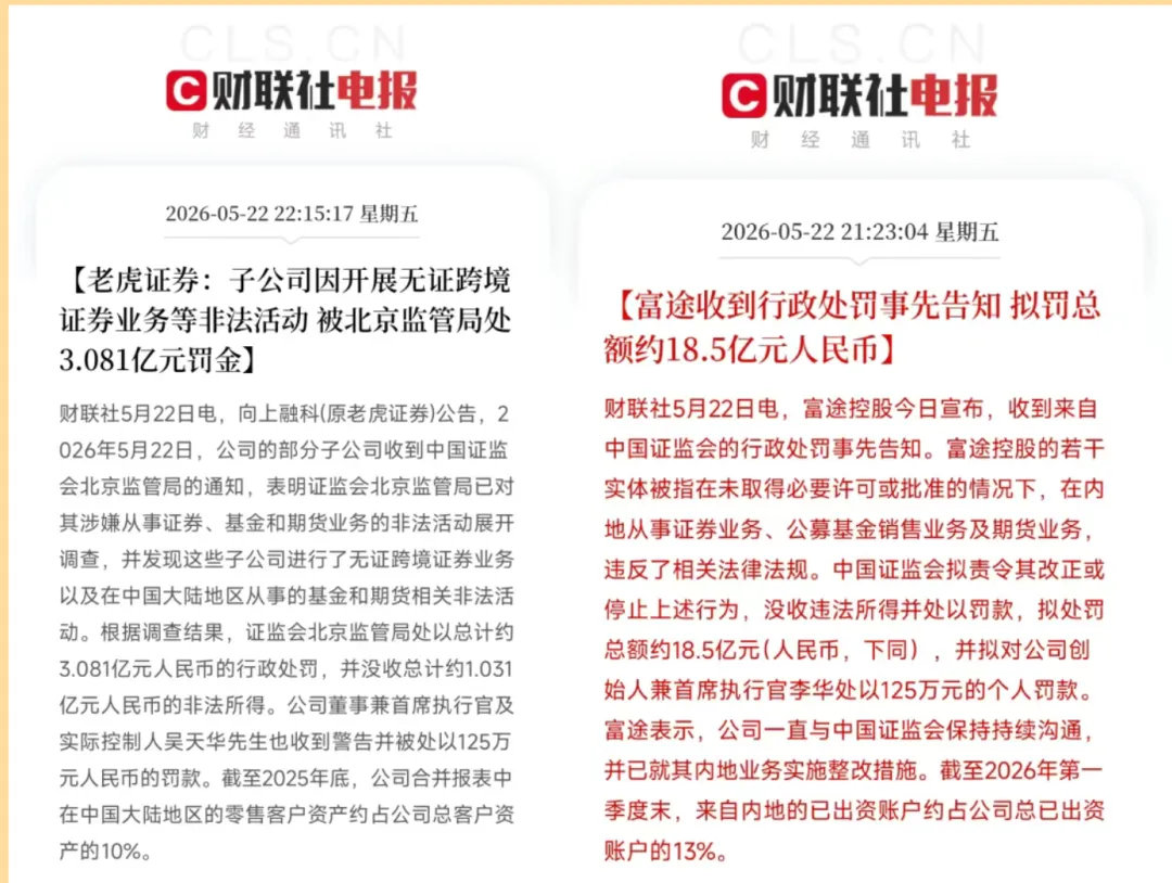 跨境券商遭重罚后,香港保险会成为下一个监管目标吗?