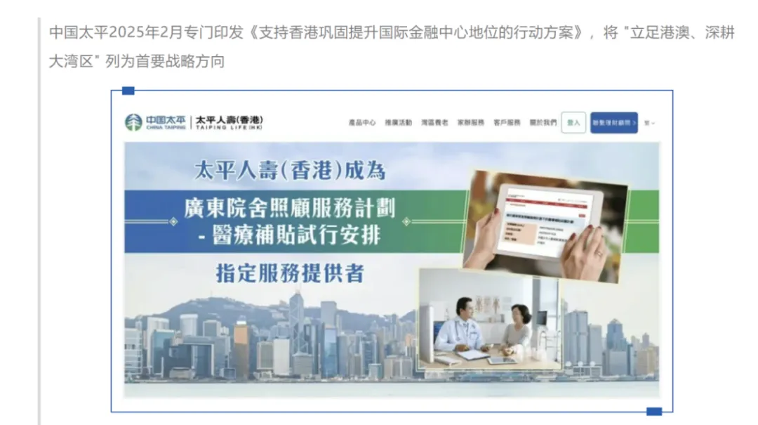 跨境券商被罚22亿、全面清退?那香港保险还安全吗?终于说透了