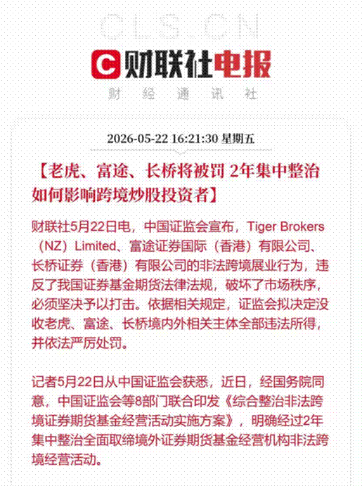 境外券商账户受限,你的美元资产要转回内地吗?