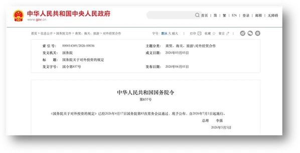 美股券商被罚!境外理财塌房了?别被谣言骗了!