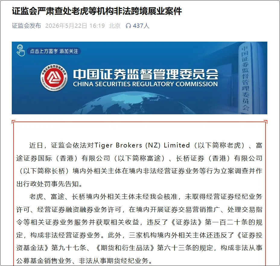 香港券商被重罚,港险会是下一个吗?看央媒怎么说