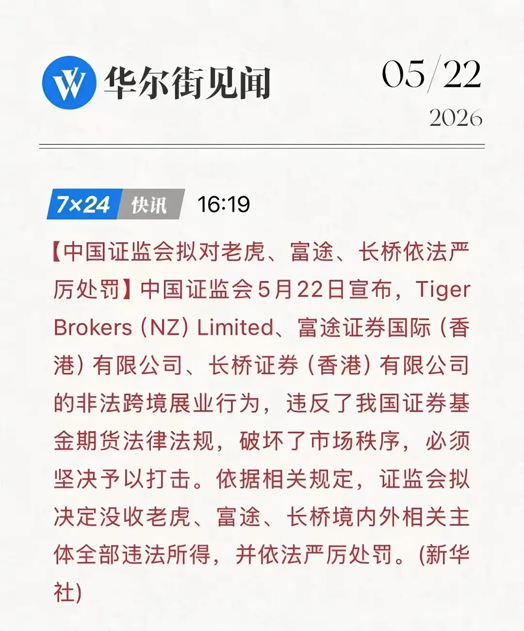 境外券商里的钱,必须转回吗?