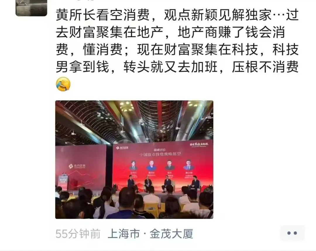 券商所长:不看好消费!