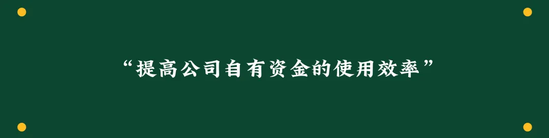 有友食品斥资2000万元购买券商收益凭证