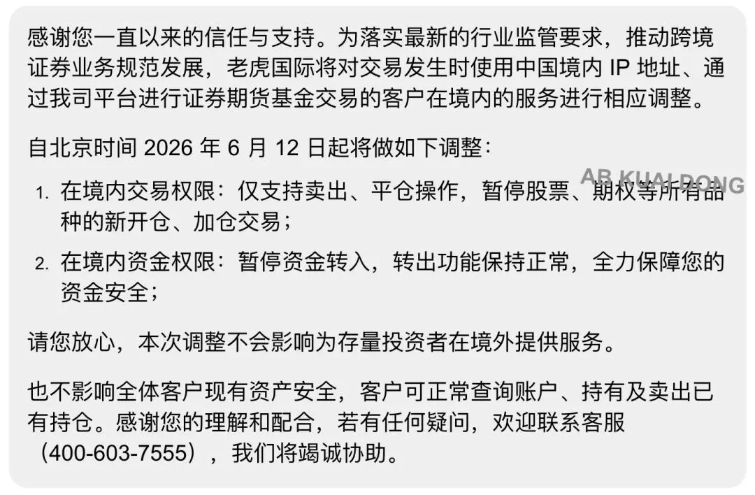 美港股券商监管政策落地执行,普通投资者正在寻找币安等新入口