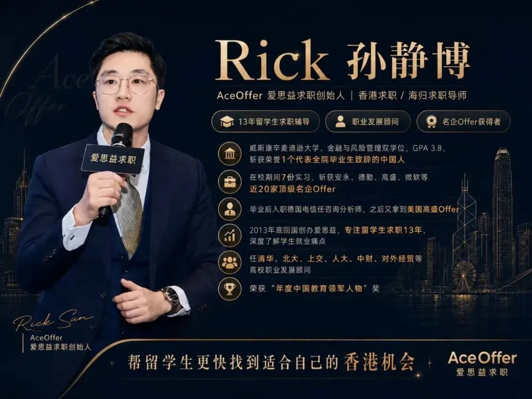 连夜飞香港开户!券商大洗牌,这类港硕人才正被疯抢!
