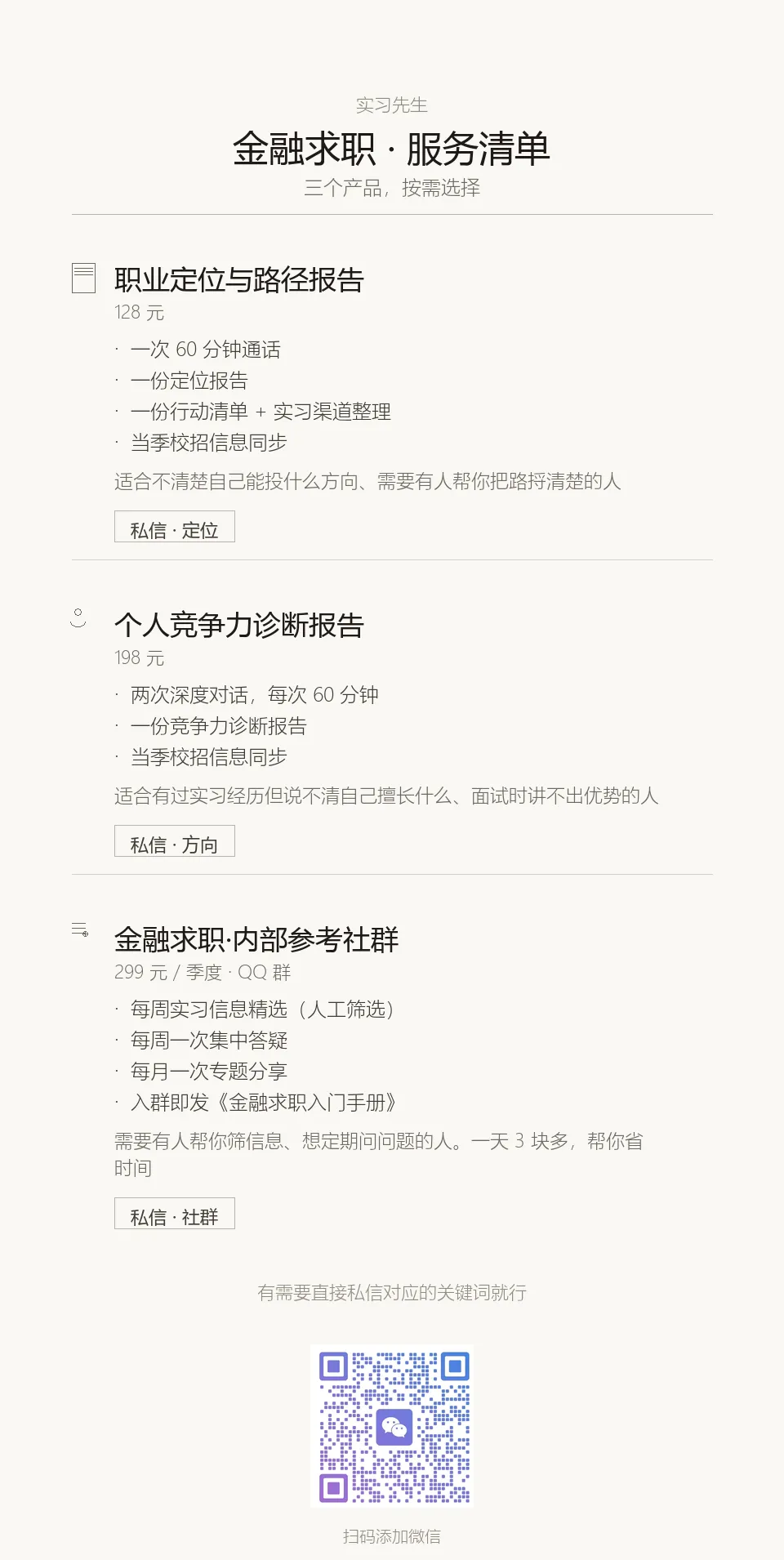 2026金融实习汇总|上海实习|券商行研/投行/固收/信托/基金岗位 含可留用+急招岗(6月最新)