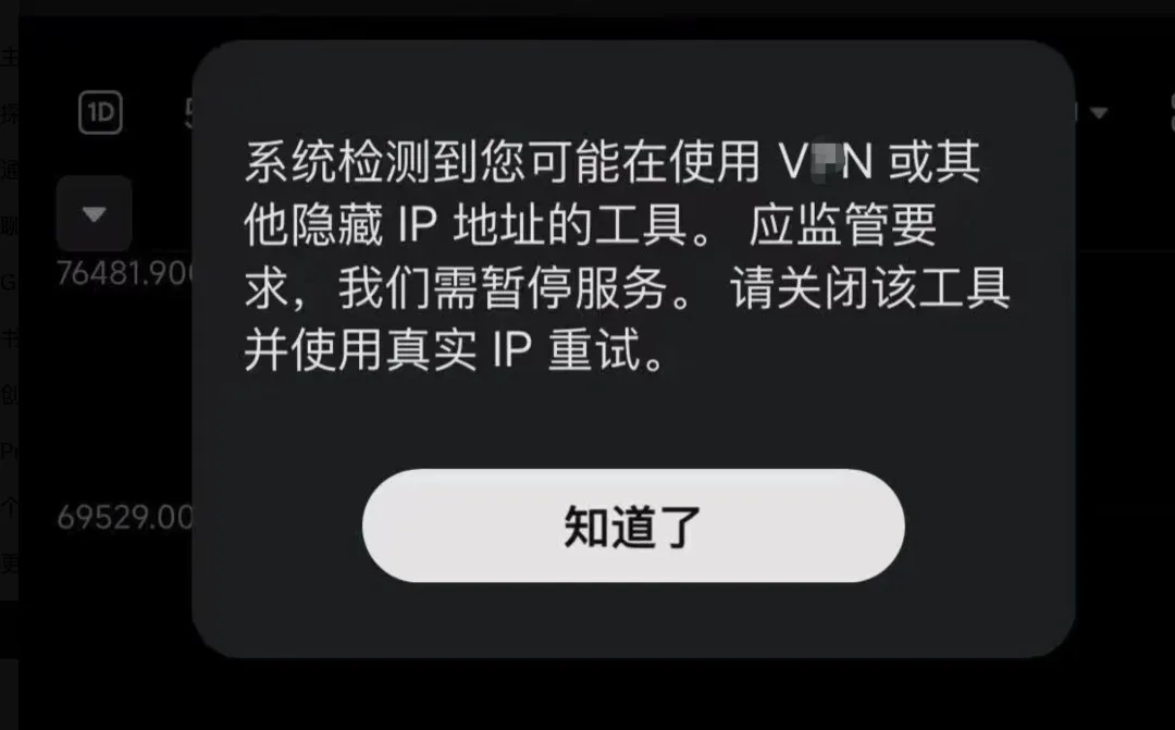 香港券商陷入“死循环”,内地投资者612后无法交易!