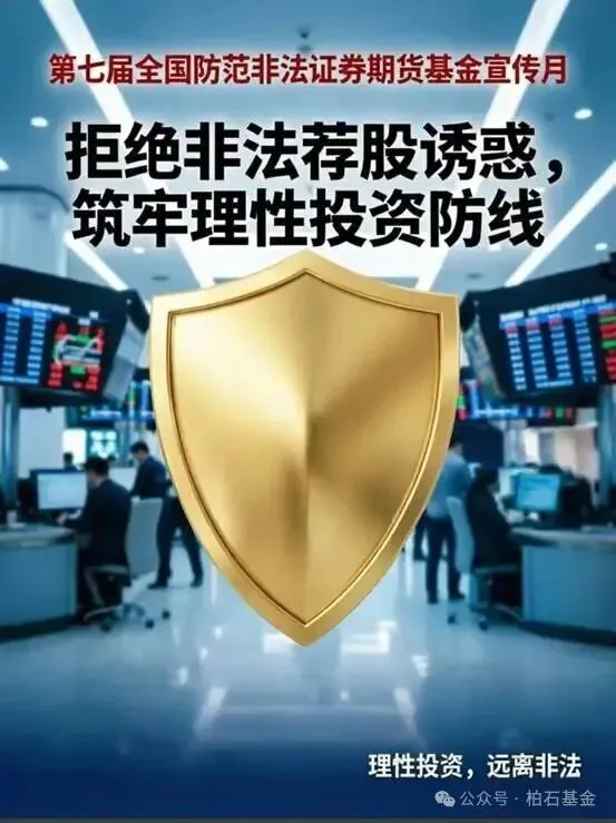 防非宣传月|别碰!境外券商“跨境拉客”与RWA代币化,都是高风险陷阱