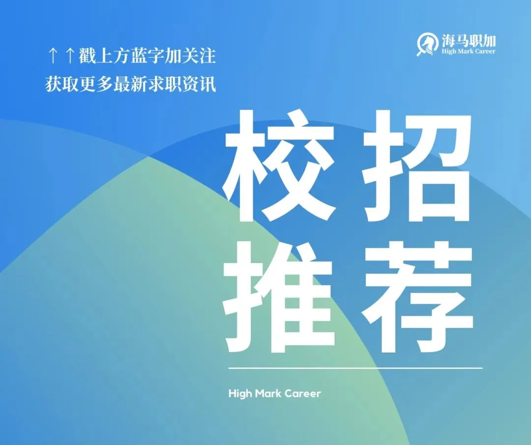 名企校招 | 头部券商「华泰证券」储备岗!华泰星训营开启,海内外应届可报