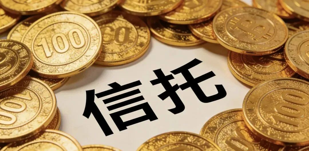 某信托持有券商股权被冻结,已多年未披露年报!
