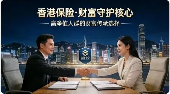 券商被重罚,港险要遭殃?别慌,真相恰恰相反