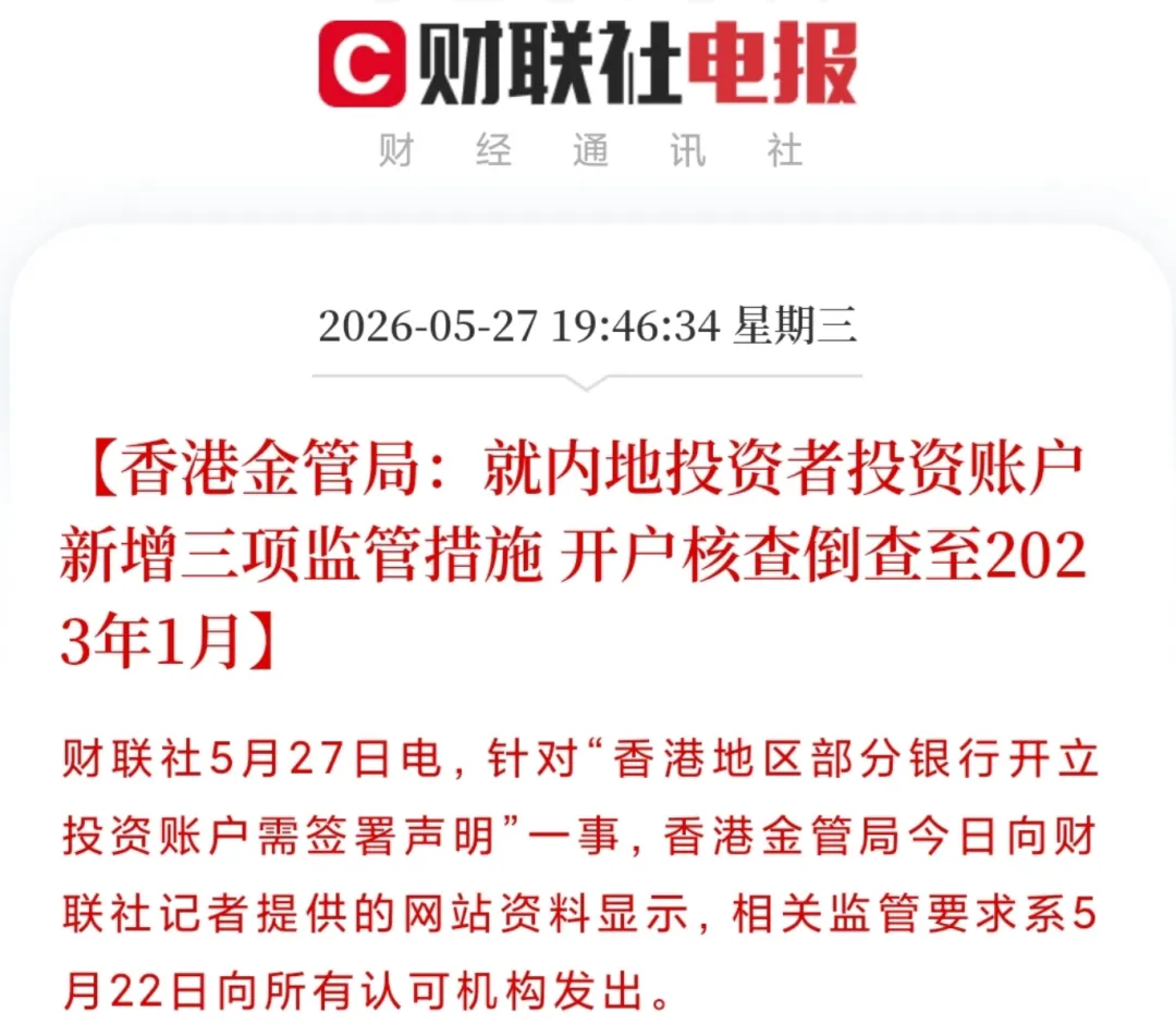 券商被查、港卡收紧,香港保险反而迎来窗口期?