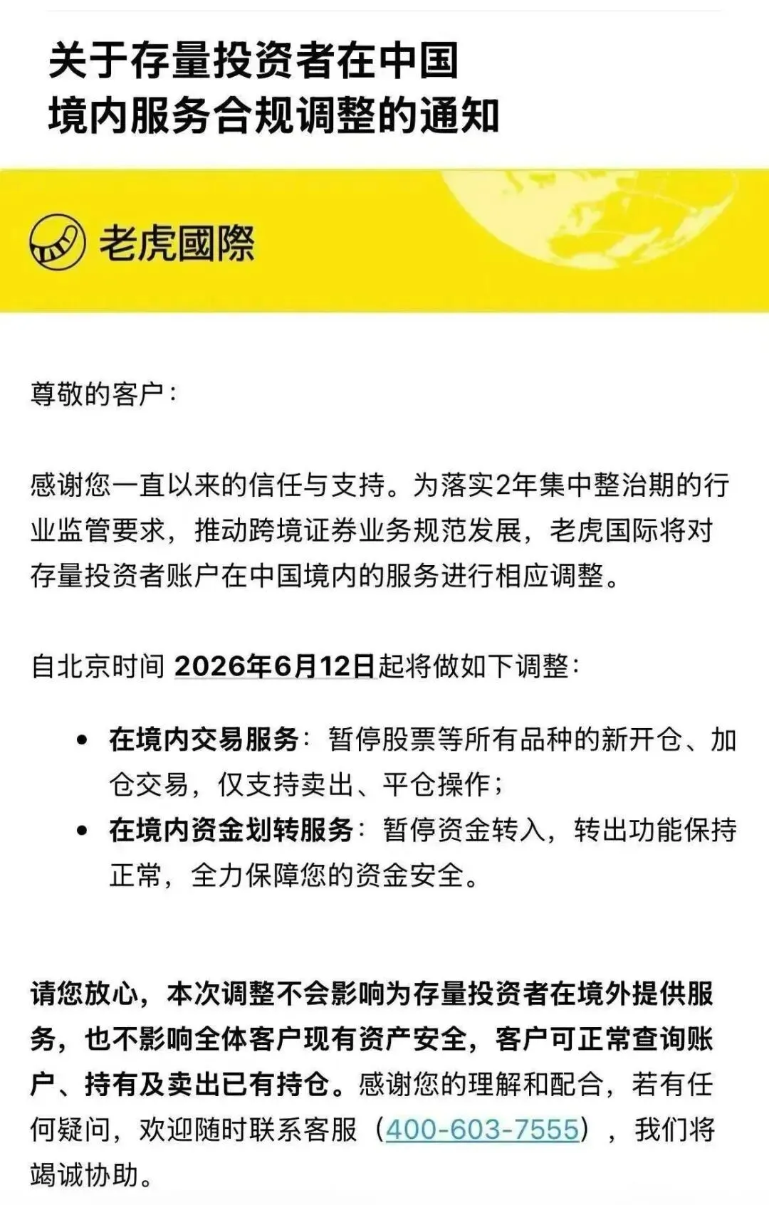 跨境券商全面关停入金通道!6.12 老虎锁仓落地!香港投资移民骤然爆火!合规全球配置的最优解!
