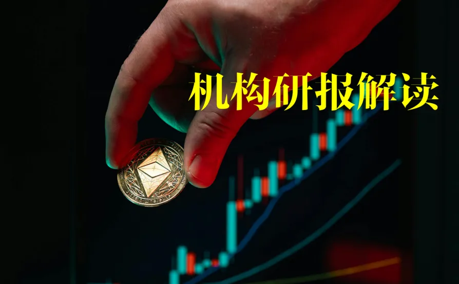 六天国内外主要券商机构发布的重点研报与市场观点