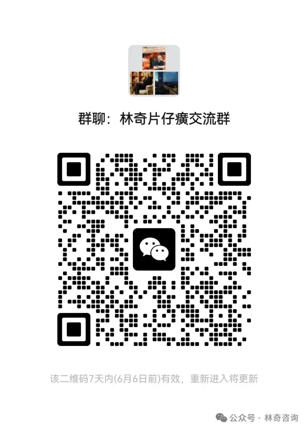 林奇十二大公司交流群(新增腾讯、三九、券商;片仔癀、达仁堂、泡泡玛特、广誉远、寿仙谷、云南白药、东阿阿胶、甘李药业、白酒行业 )