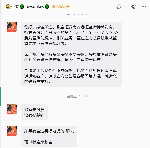 港资老牌券商致富证券能不能让你发家致富?目前很多内地人到香港尖沙咀用脚投票