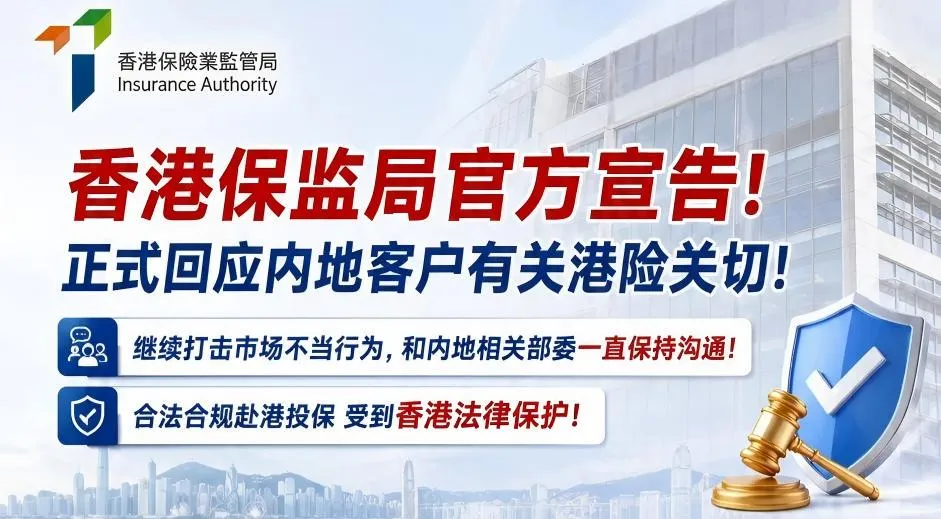 官方回应落地|券商大面积被罚,港险会被整顿?