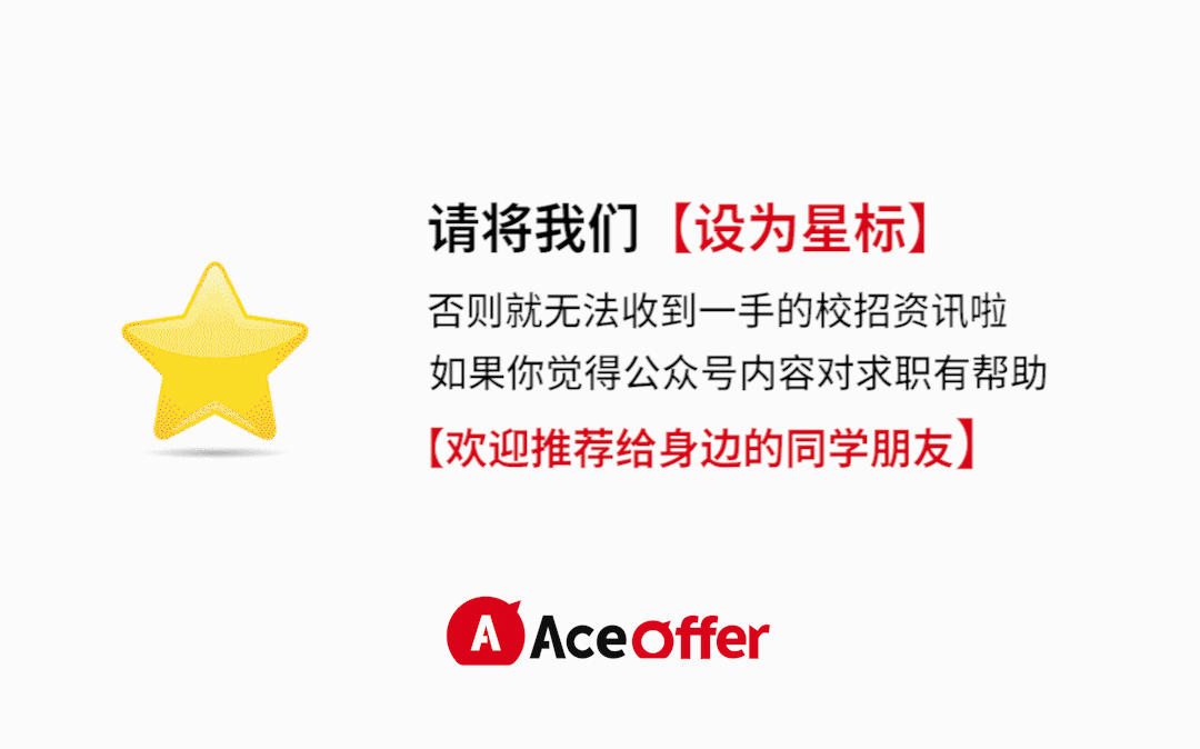暑期 | 上市券商·东北证券2027届暑期实习暨校招提前批正式启动