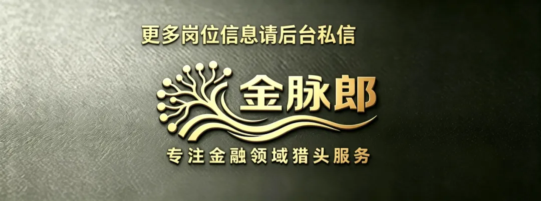 某头部券商研究所招聘固收分析师