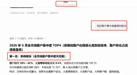 券商再次新低,到底是谁在砸?