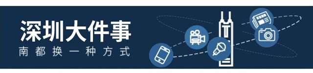 假员工、“李鬼”APP……深圳多家券商被冒充,深证协紧急提醒