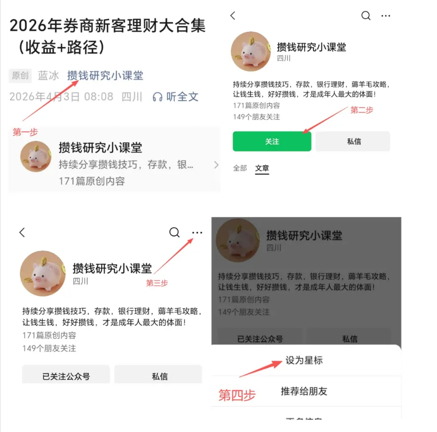 七家券商合并在即,多重福利抓紧撸,错过再无