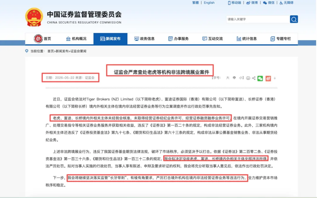 券商重罚落地,境外资产迎来合规拐点:资金去向、机构筛选、传承架构全攻略