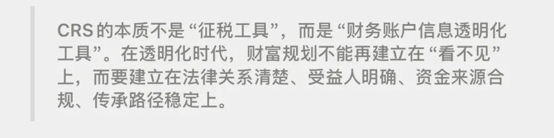 境外券商收紧,CRS 2.0来了:海外资产还能怎么配置?