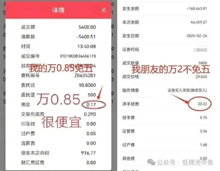 广发头部国企券商低佣内卷|合规低费率开户攻略|省下手续费等于额外收益