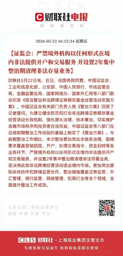 港美股投资通道收紧!从券商撤出的闲置资金,该如何合规配置?