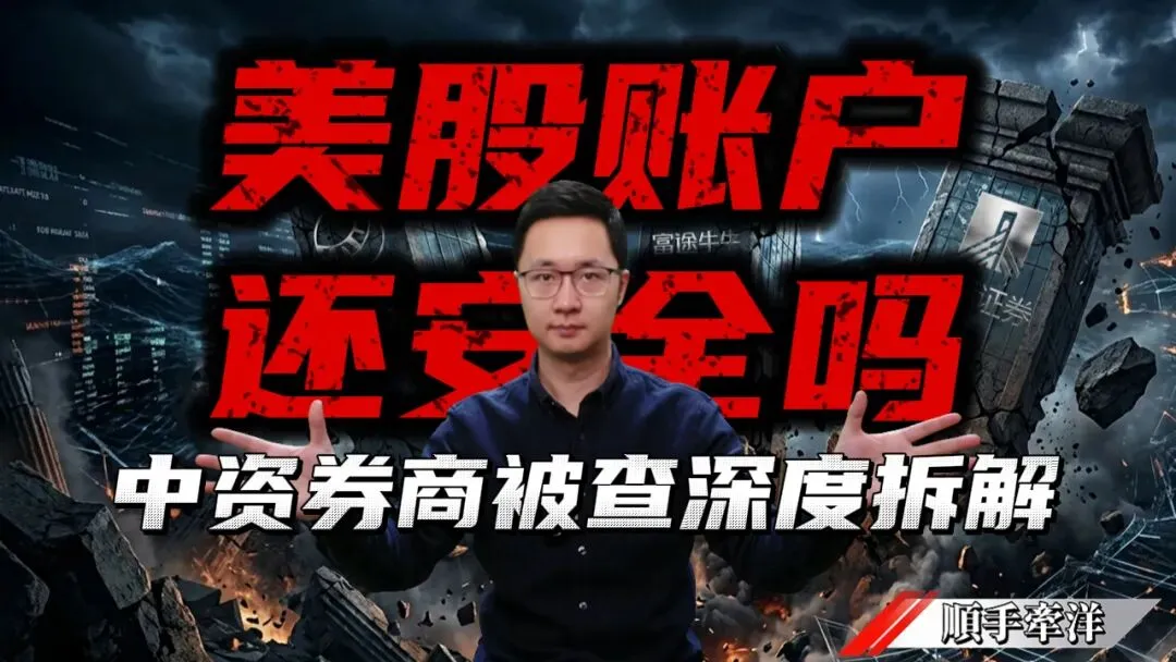 2026最适合国际投资者的四大美国本土券商 — — 嘉信理财、盈透证券、第一证券和必贝证券最全测评