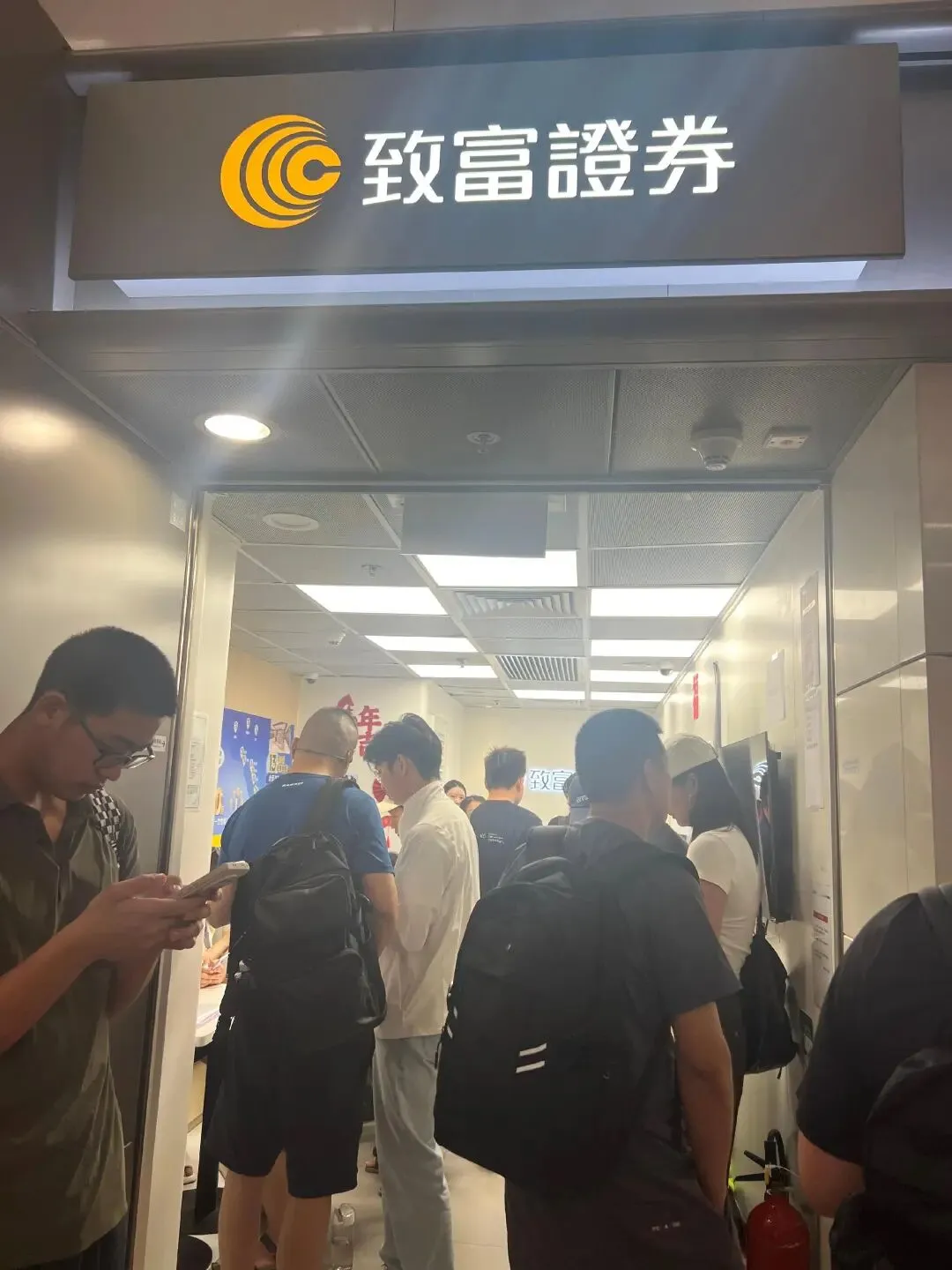 香港券商开户热