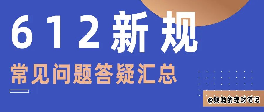 针对富途老虎长桥华盛等港资券商12日起暂停境内服务新规的常见问题答疑汇总