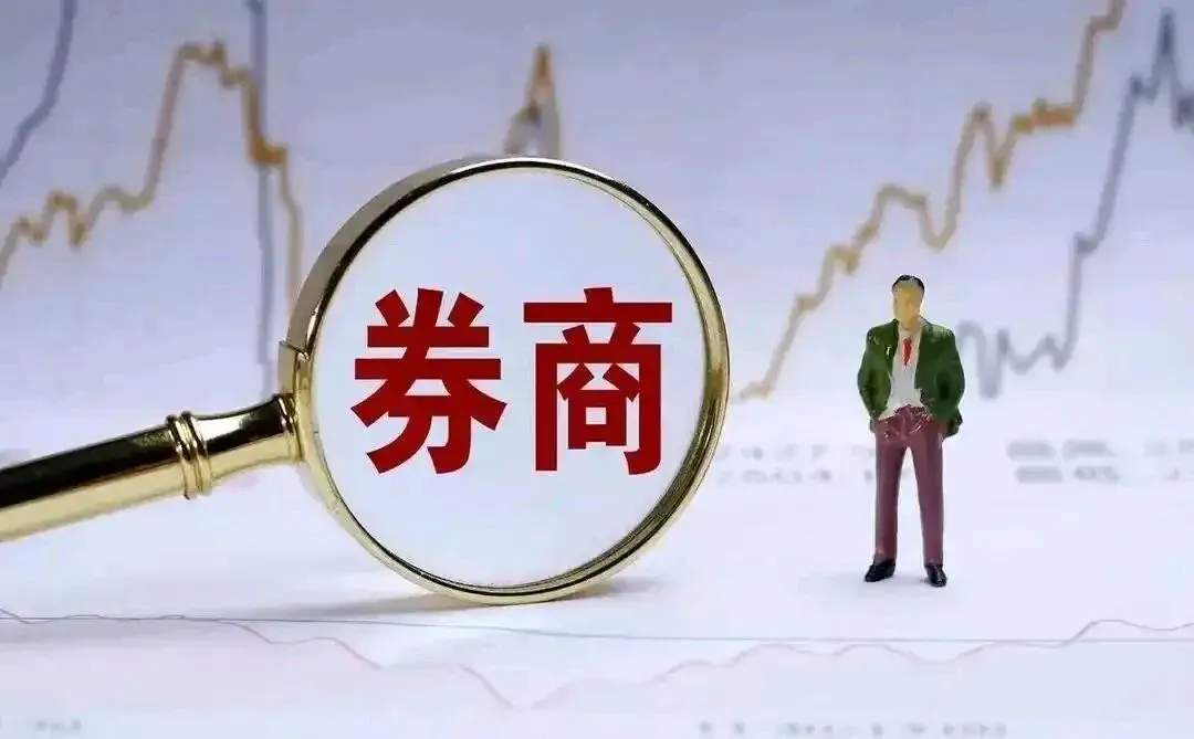 券商四强的新逻辑