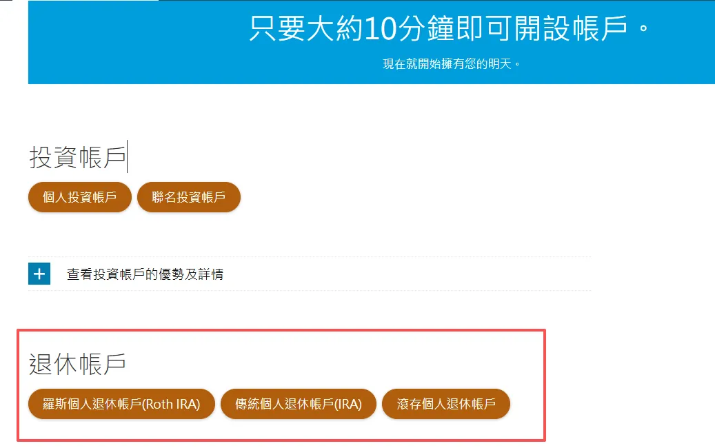 IRA开在银行、券商还是保险公司?差别比你想的大.