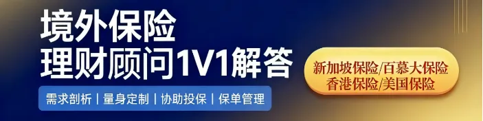 跨境券商遭重罚,下一个轮到香港保险?3个变化说来就来