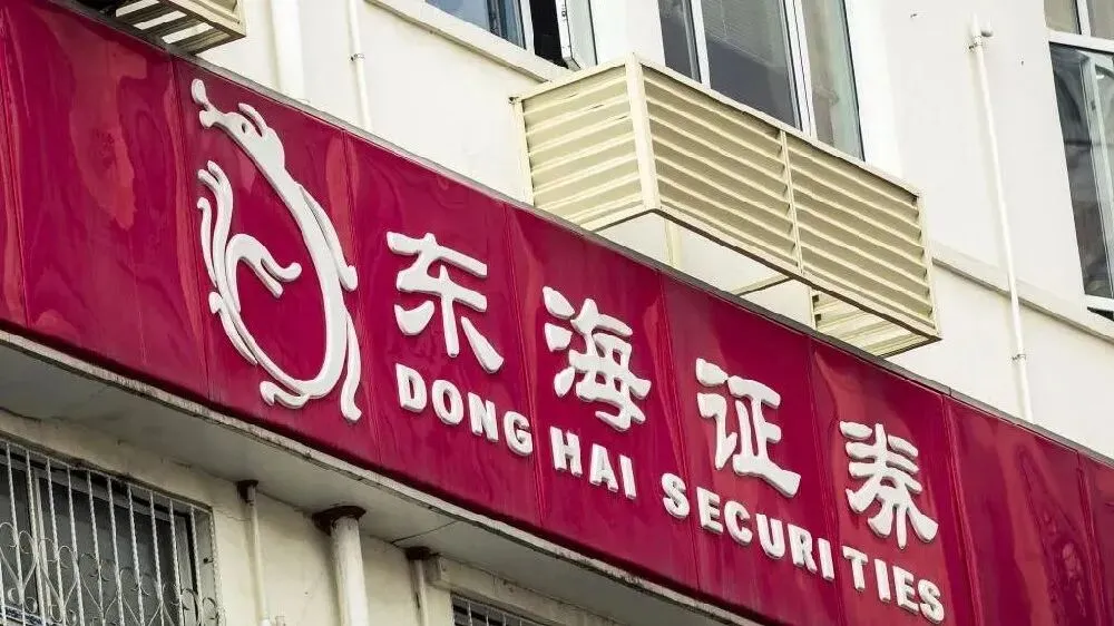 115 亿买一家排第十五的券商,东吴赌的是江苏不是东海