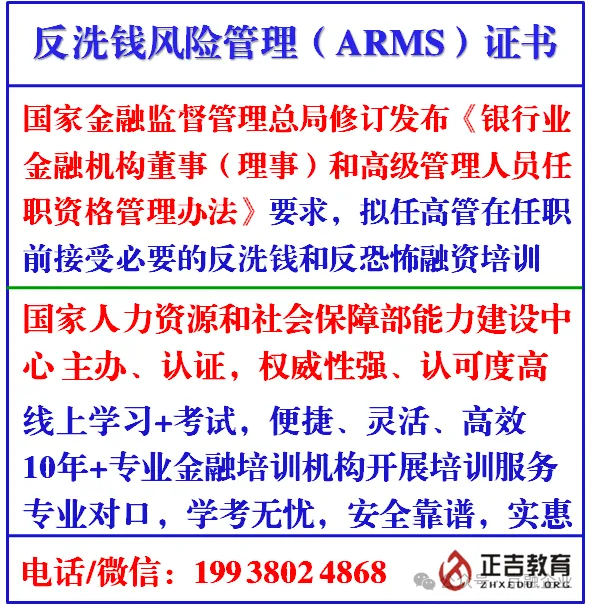 反洗钱罚单又密集了!8家券商收10张反洗钱罚单