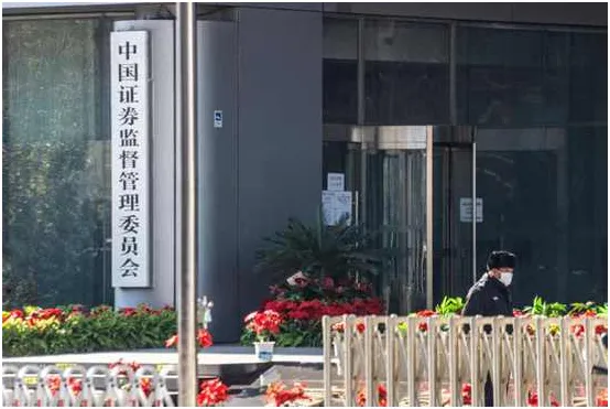 热点观察|整治跨境券商 中证监:不会强制账户注销