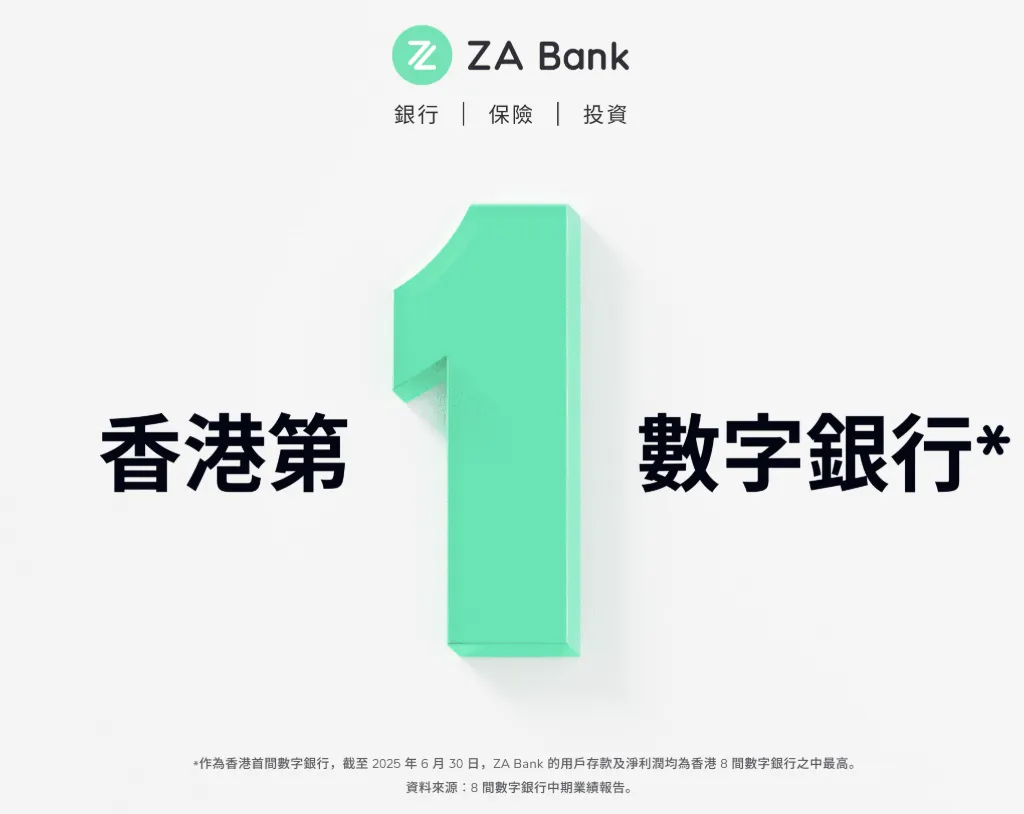 券商被罚、QDII限购后:跨境理财通南向通迎来首家数字银行