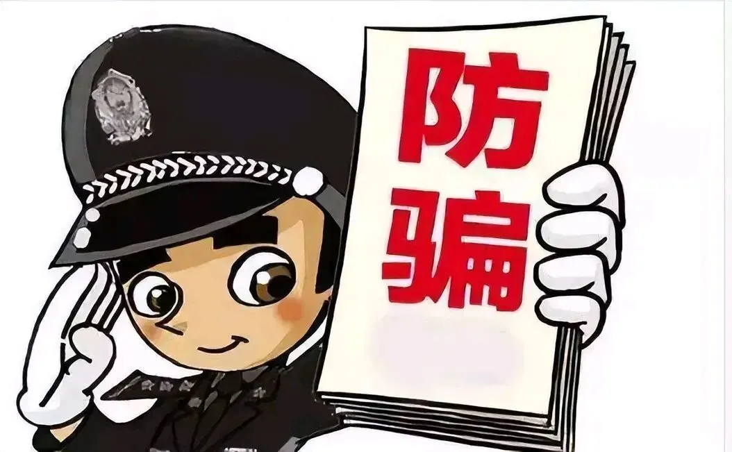 大券商都被仿冒了!有人连＂医保局＂都敢冒充,教你4招不上当