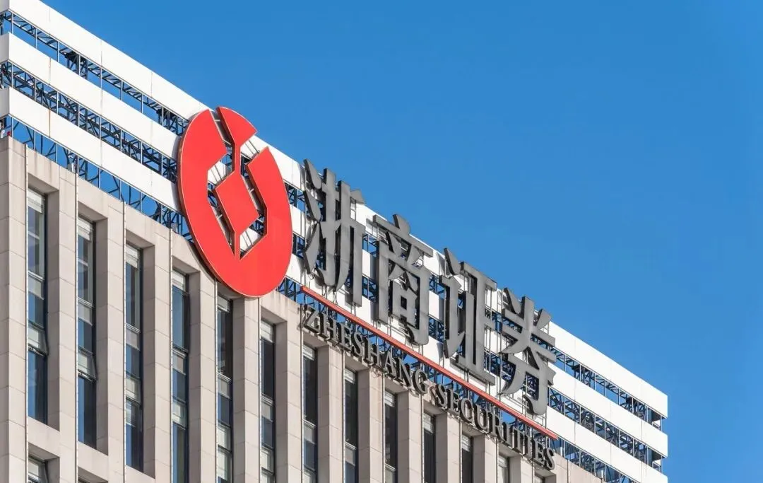 告别“研而优则仕”,浙商证券打响中小券商转型第一枪?