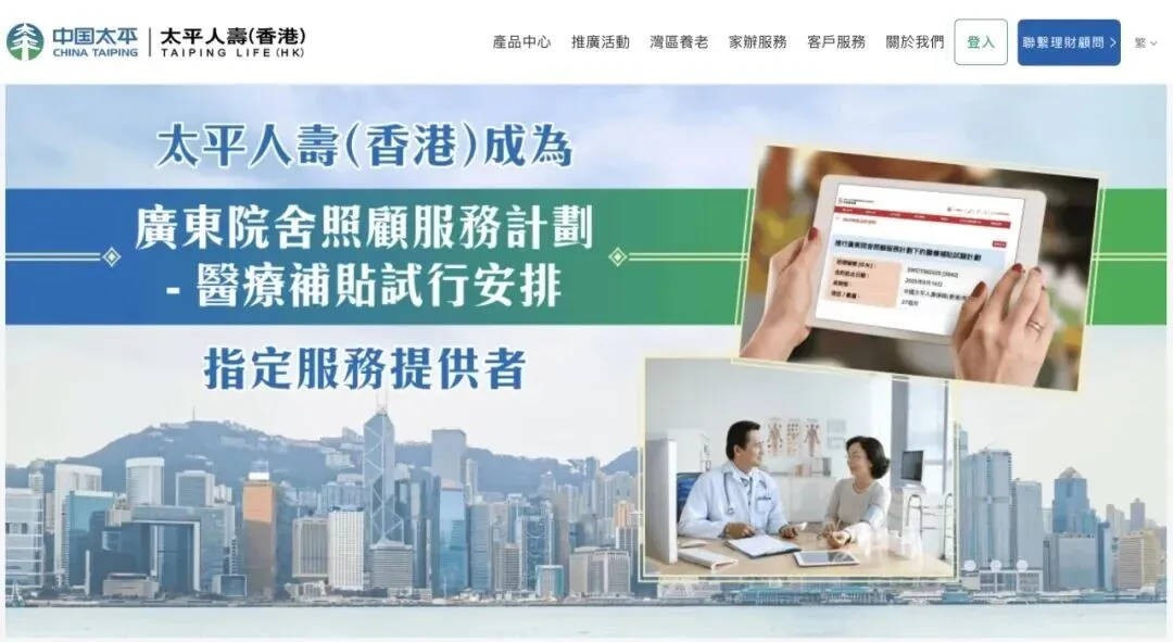 跨境券商被罚 22 亿,香港保险还安全吗?央企逆势布局背后有何深意?