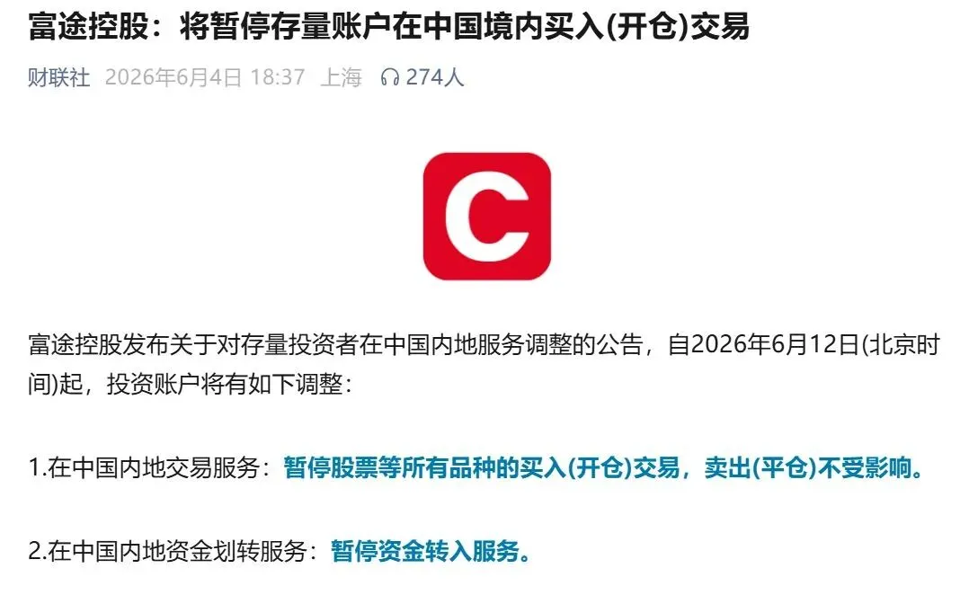 境外券商账户被限之后,普通人如何参与全球AI科技红利?