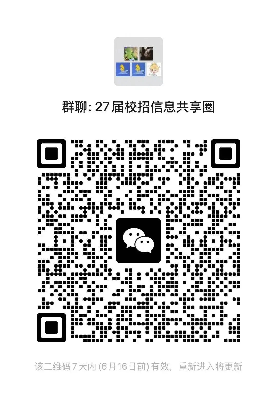 头部券商来袭!中国银河证券 2027 届暑期实习正式启动,深耕金融优质平台