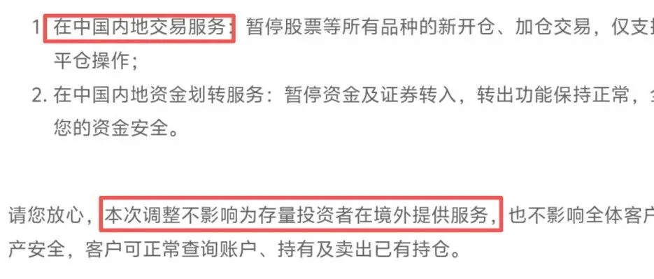 香港券商全面收紧!背后的原因...