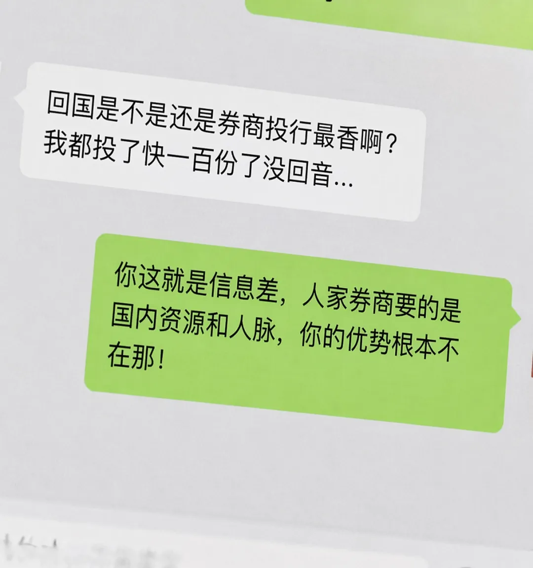 金融留学生别死磕券商了!这5个跨境岗起薪30万,英语好就能降维打击